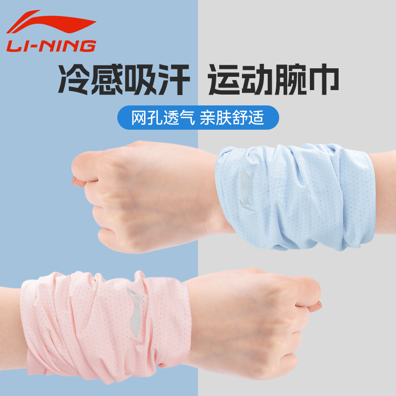 李宁运动擦汗巾吸汗速干冰丝冷感