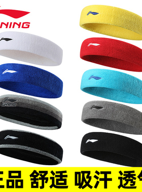 李宁运动发带头带男吸汗跑步女篮球健身防汗止汗头巾羽毛球头戴
