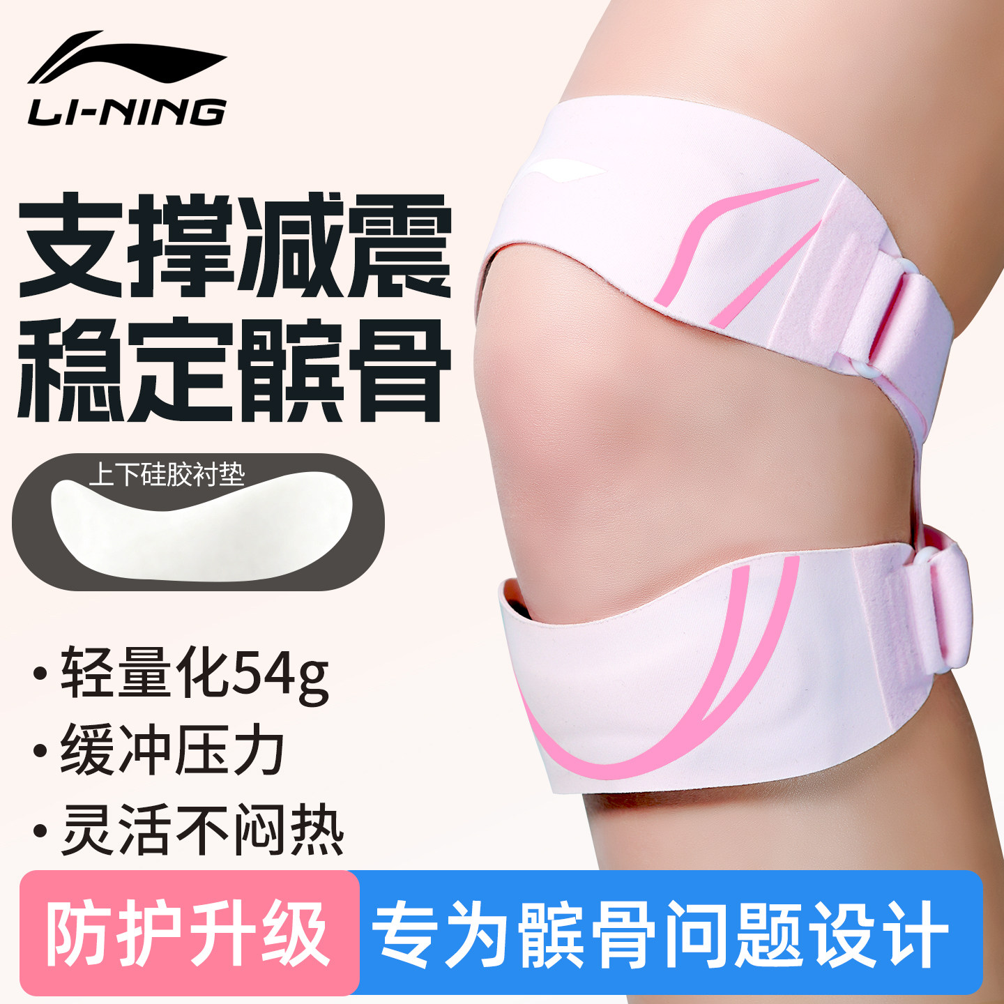 李宁髌骨带护膝女运动专业级羽毛球男关节保护带登山跳绳跑步护具