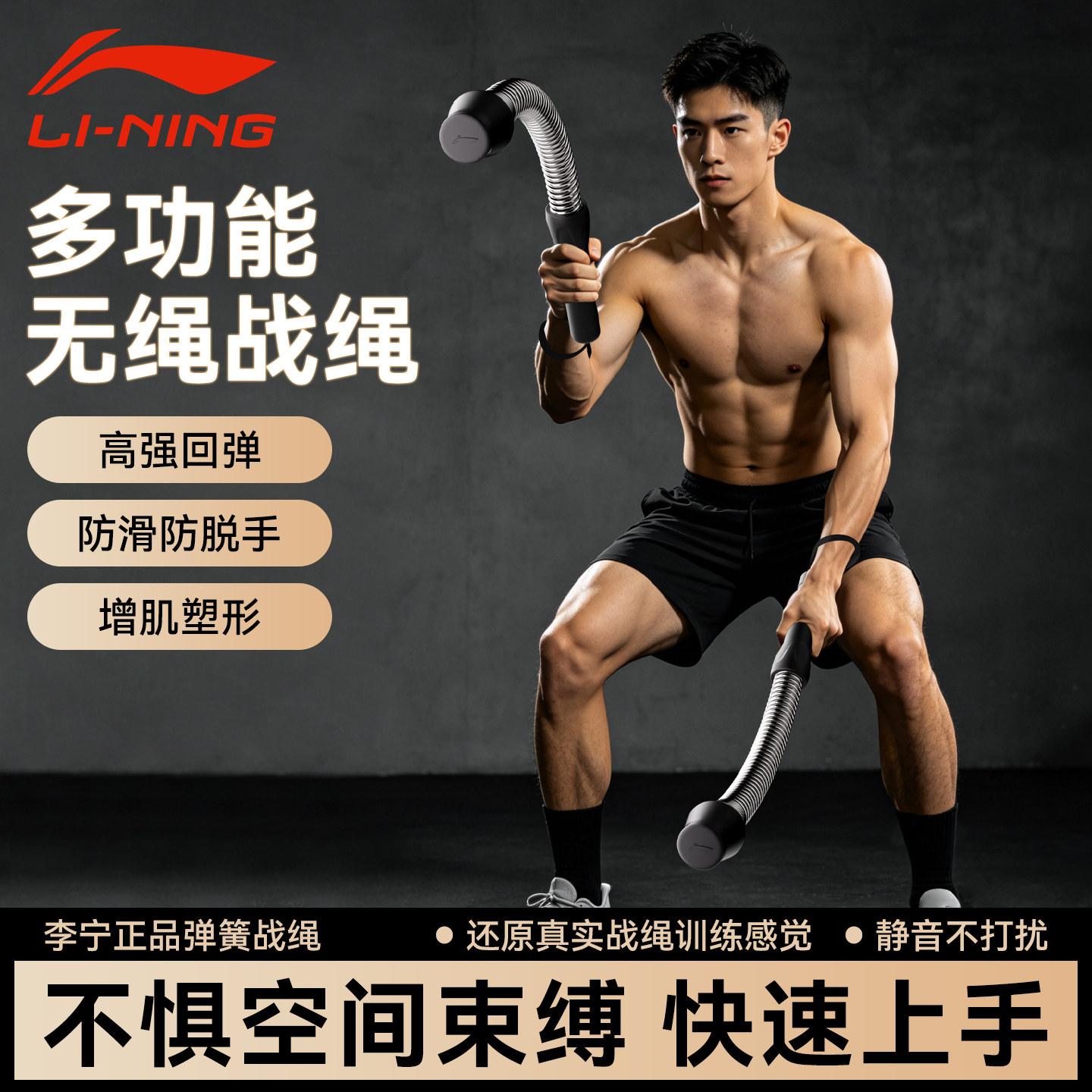 李宁无绳战绳男士家用多功能图片