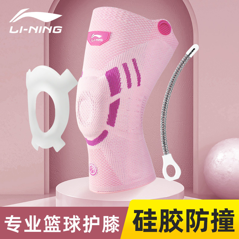 李宁护膝女运动羽毛球跑步