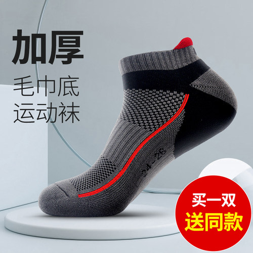 羽毛球袜子男加厚运动保暖专业