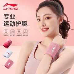 李宁运动护腕女款吸汗健身羽毛球跑步手腕擦汗巾扭伤腱鞘护套排球