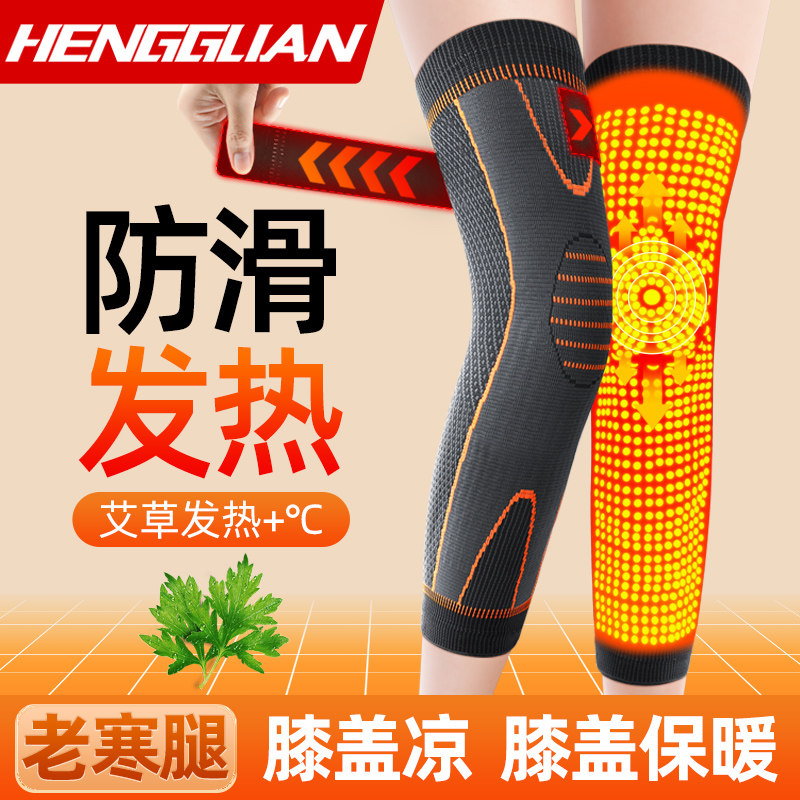 艾草护膝盖保暖老寒腿男女士关节发热秋冬运动长筒套防寒老人专用
