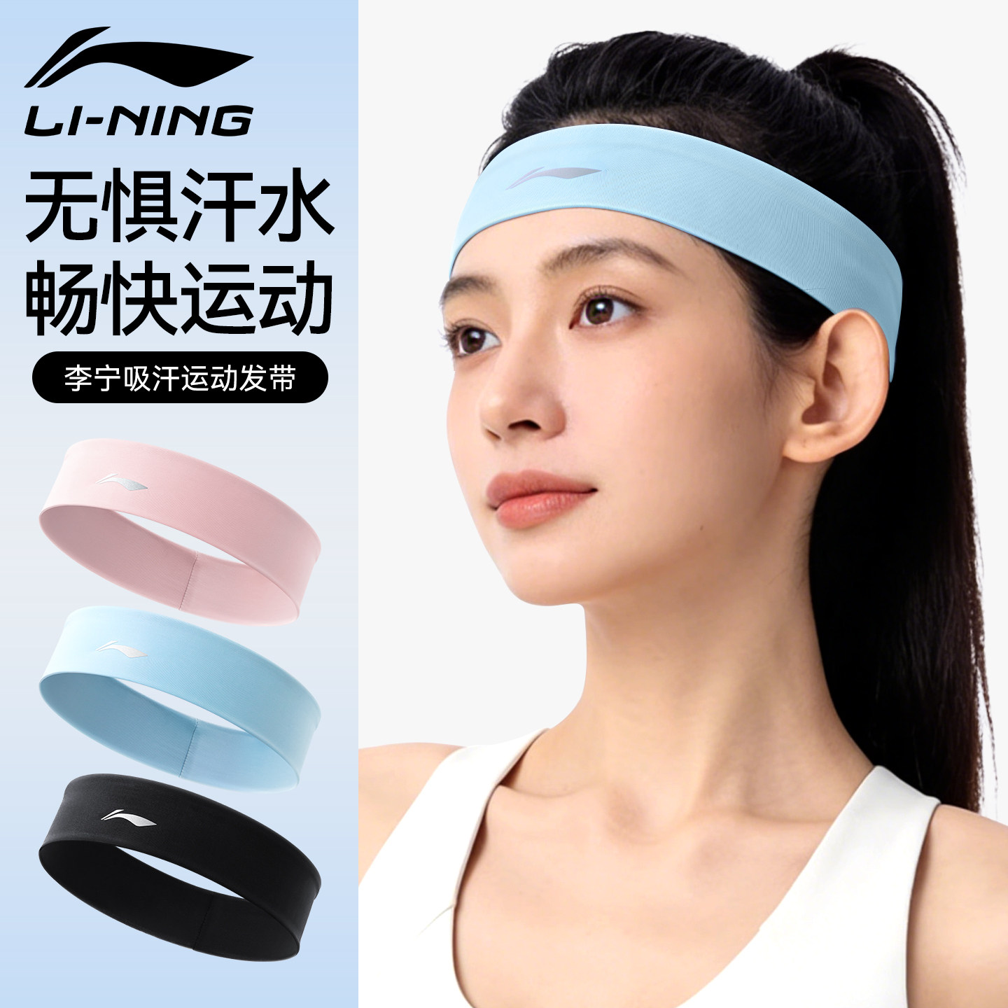 李宁运动发带凉感头带止汗吸汗头巾女导汗跑步健身羽毛球瑜伽防汗