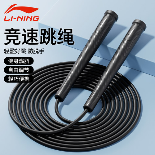 李宁跳绳健身减肥运动竞速学生