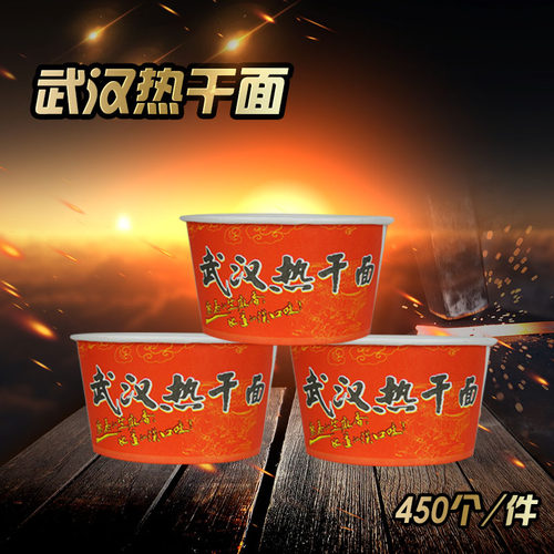 一次性武汉热干面饭盒商用打包碗