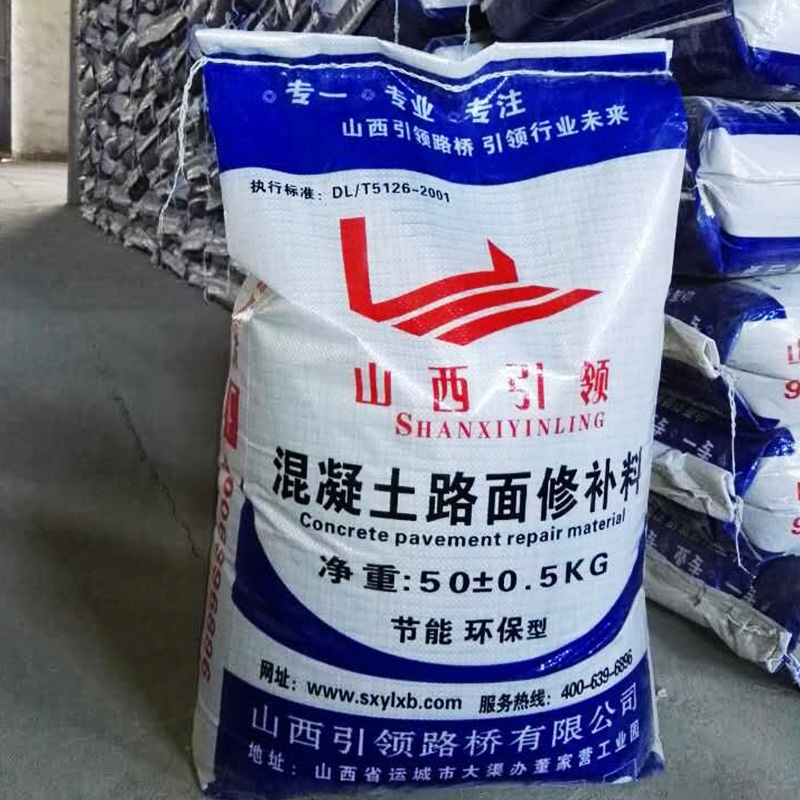 2025高强度混泥土水泥地面修补材料路面快速起沙修复道路砂浆特种