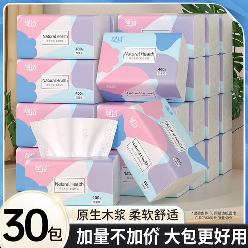 漫花一包抽纸省钱卡纸巾新人抢购2元包邮小商品一分钱抽纸卫生纸