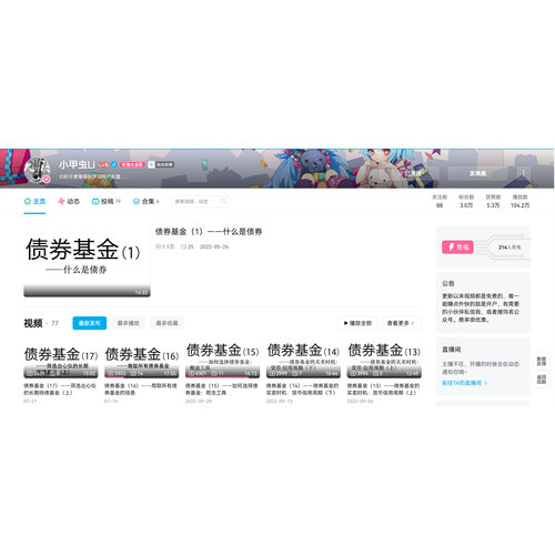 B站小甲虫Li所有视频文档+思维导图合集
