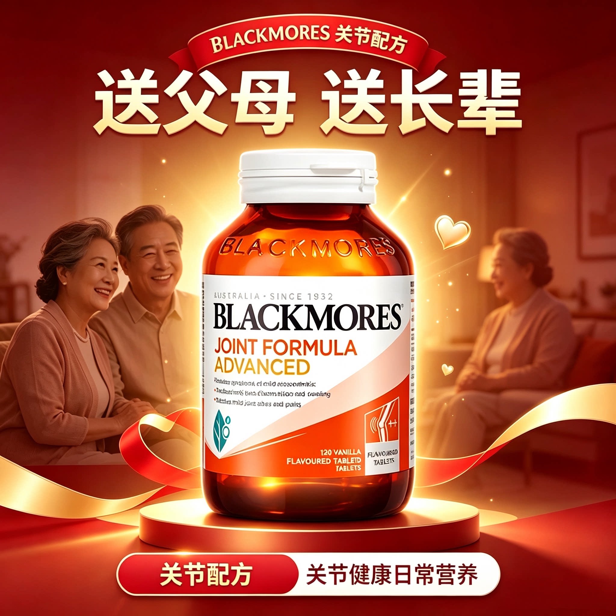 澳佳宝维骨关节氨糖软骨素120粒