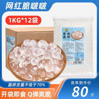 批发商用脆啵啵1kg*12袋破损包赔