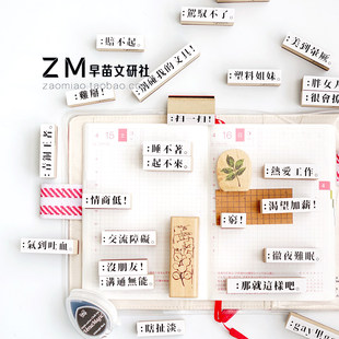 清仓ComeFor 日常用语 词汇文字印章 木质印章 手帐素材 基础百搭