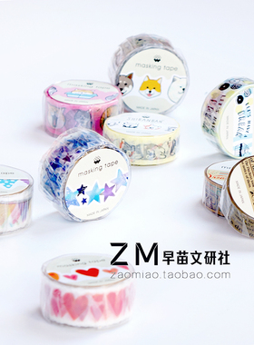 MindWave 异形 和纸胶带 蓝色小星星 mindwave 旗帜爱心 手帐装饰