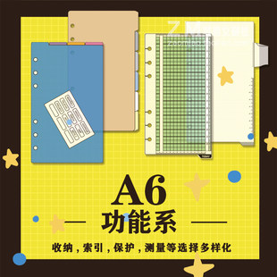 日本藤井达芬奇Davinci A6 内芯替芯6孔尺子垫板收纳活页配件内页