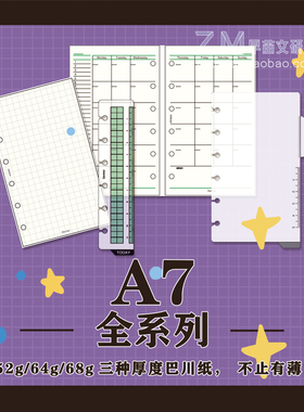 日本 藤井 达芬奇Davinci Pocket A7活页 方格|计划|收纳|巴川纸