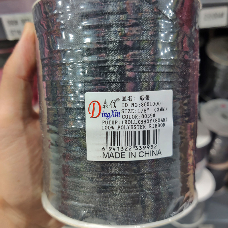 鼎信织带正品0.3cm缎带1分双面丝带气球吊牌黑白色彩带800米/大卷