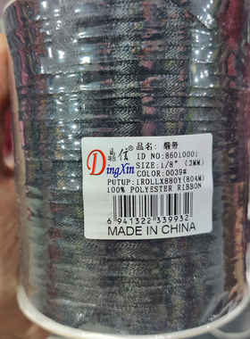 鼎信织带正品0.3cm缎带1分双面丝带气球吊牌黑白色彩带800米/大卷