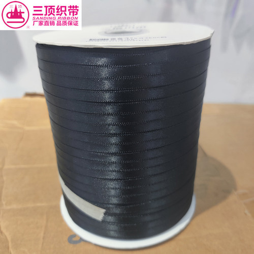 三顶A2涤纶带0.5cm1.5分挂耳绳