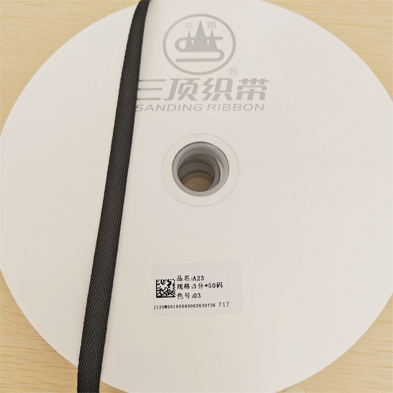 三顶织带A23全棉人字带包边带压缝绑带斜纹棉布带服装辅料45米/盘,居家布艺,丝带/绸带/布带,淘宝优惠券,粉丝福利购,淘宝优惠卷
