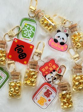 来财瓶钥匙扣合集~创意个性双面字牌挂件元宝钥匙挂招财摆饰批发