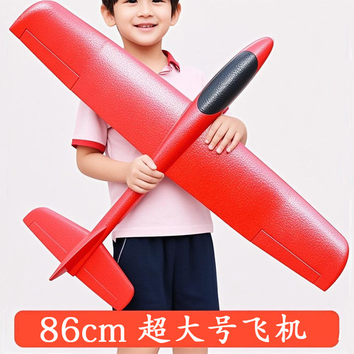 大号86CM手抛泡沫飞机儿童玩具