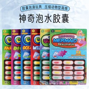 泡水膨胀胶囊吸水海绵遇水变大恐龙小动物益智药丸泡水泡大玩具