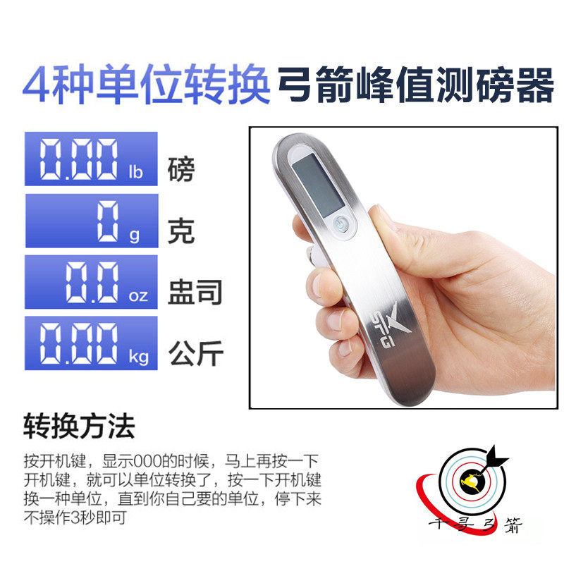 峰值测磅器弓箭射箭四种单位切换