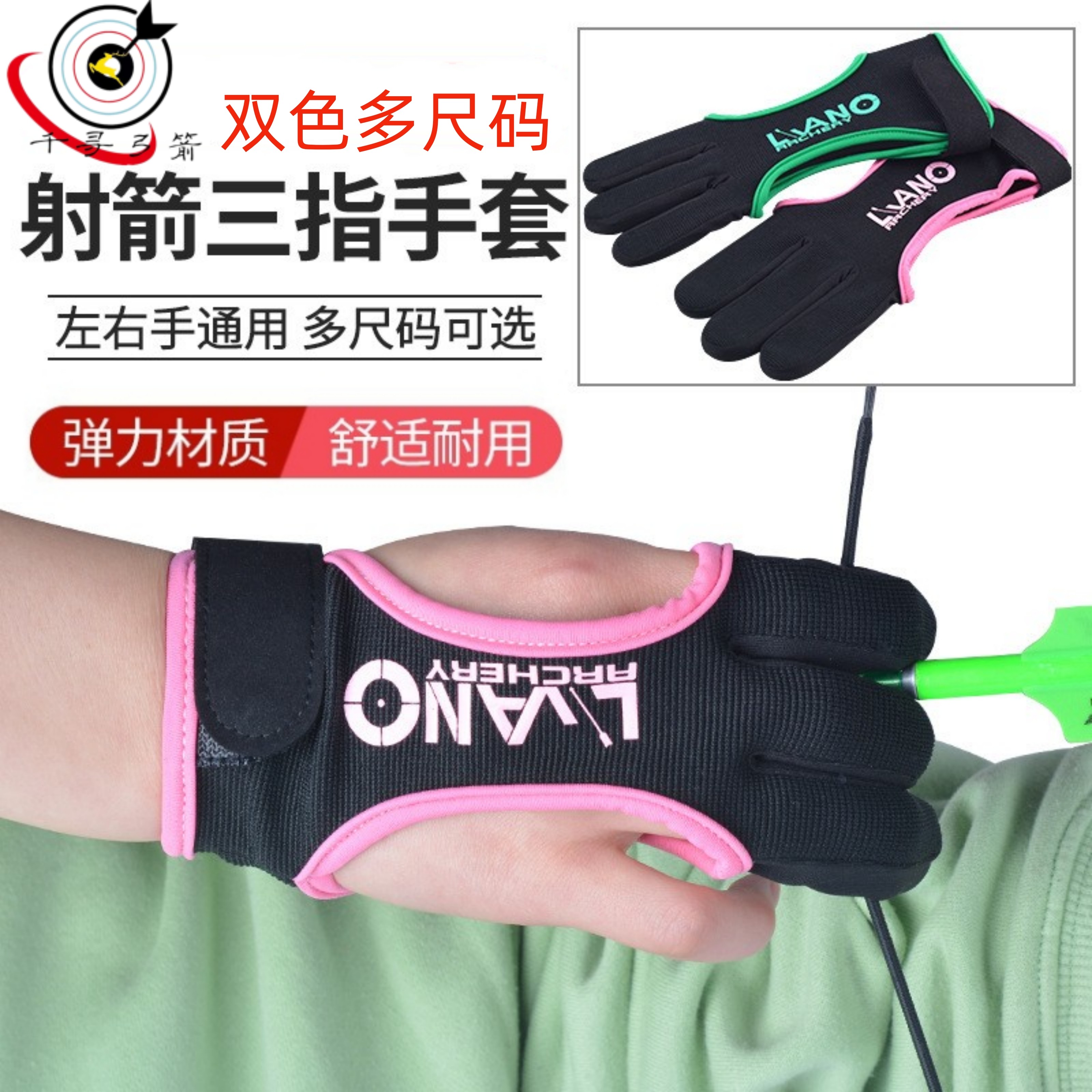 传统美猎弓反曲牛皮三指护指弓箭弹弓/飞镖/射击/射