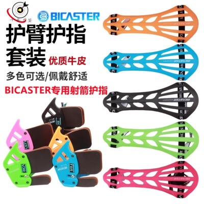 贝卡思特传统弓箭射击尼龙护臂