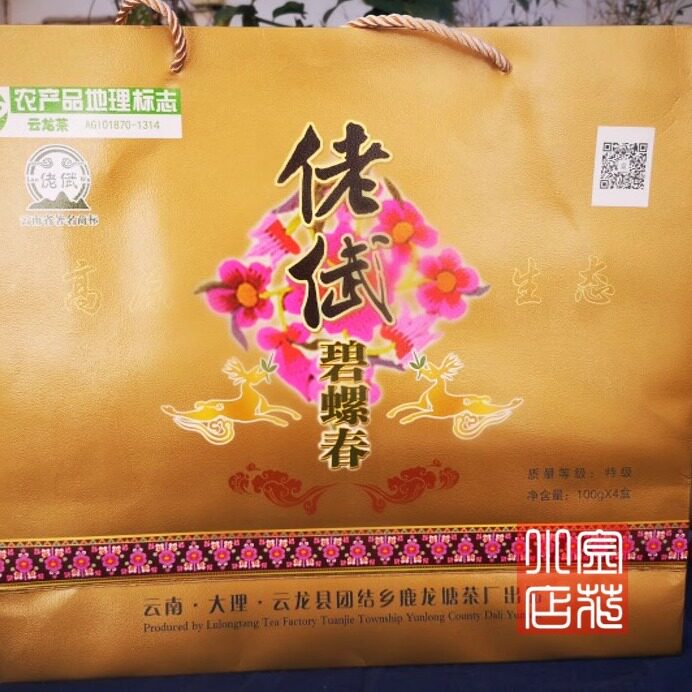 佬倵碧螺春茶特级400克礼盒装包邮2026年礼品云南大理云龙新绿茶