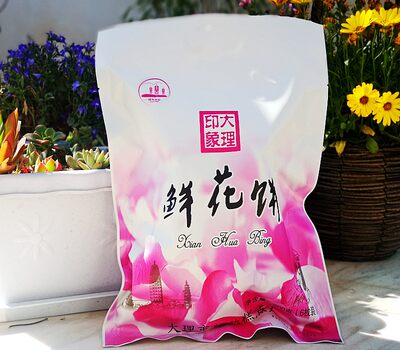 云南大理特产本地人吃玫瑰鲜花饼