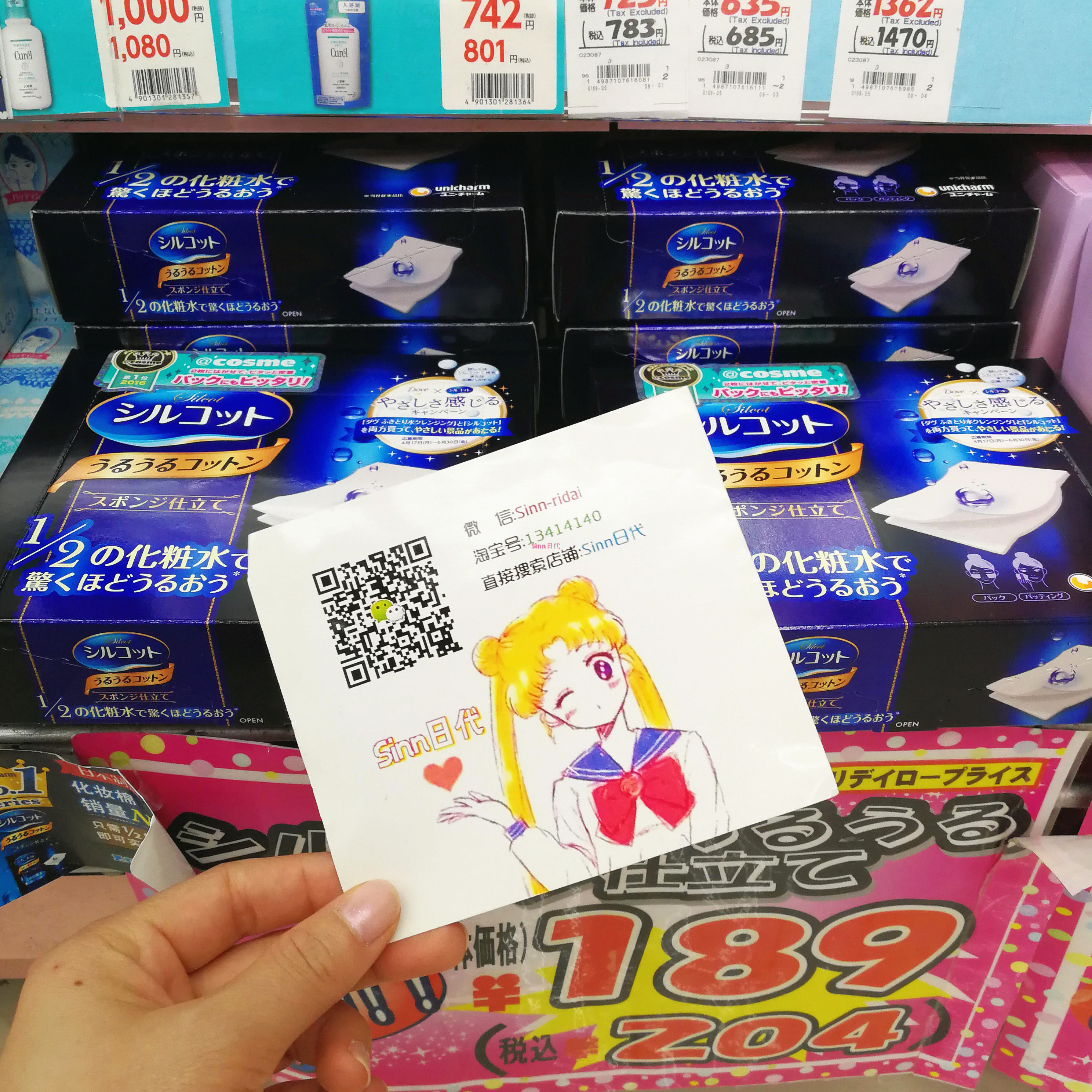 Sinnの日本代购尤妮佳化妆棉超薄湿敷专用保湿双面敷脸省水卸妆40|ruв категории Косметика, Другие косметические средства, макияж/косметические средства - от Buy2taobao.com для оказания профессиональной услуги покупки агента Taobao