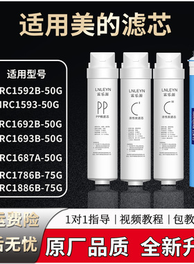 适配净水器滤芯MRC1786/1786B/1886/1886B-75G/J75/D75/T4/T6
