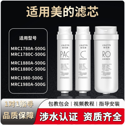 适配美的净水器500G滤芯