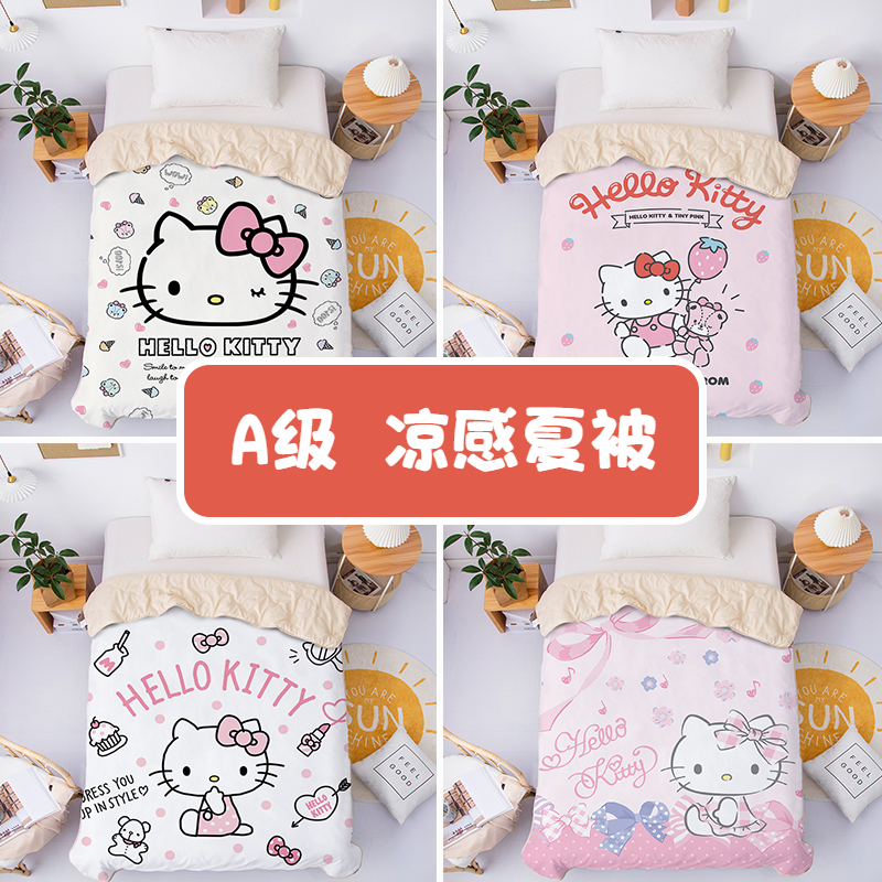 KT猫女孩可爱卡通凯迪猫hellokitty夏凉被幼儿园空调被午休被凉席