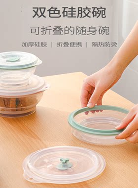 日本可折叠碗泡面碗厨房用保鲜盒户外旅行餐具微波炉硅胶伸缩饭盒