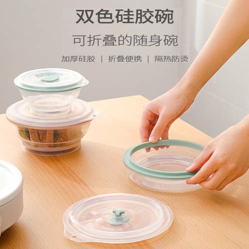 日本可折叠碗泡面碗厨房用保鲜盒户外旅行餐具微波炉硅胶伸缩饭盒