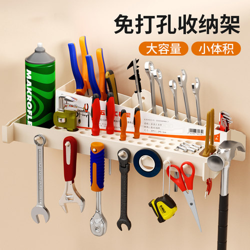 免打孔塑料多功能五金工具收纳架