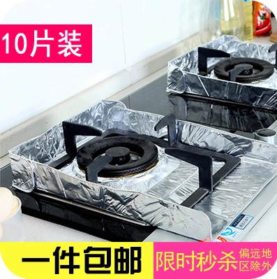 10张煤气灶防油垫铝箔灶具燃气