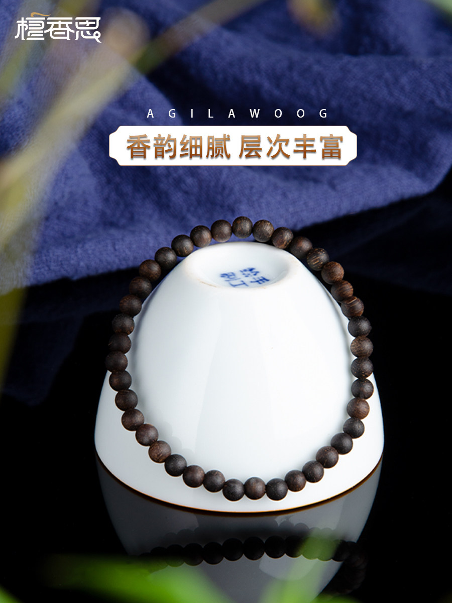 천연 브루나이 AGARWOOD 팔찌 침수 된 작은 입자 부처님 비즈 XINGZHOU 시리즈 WENWAN 팔찌 네이티브 부처님 전송 여성 모델