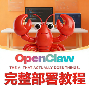 自学Openclaw本地部署安装视频教程电脑养ai小龙虾Clawdbot智能体