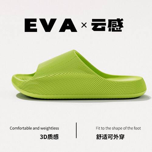 2026新款3D质感休闲一字拖鞋男女夏季居家厚底防滑防水可外穿凉拖