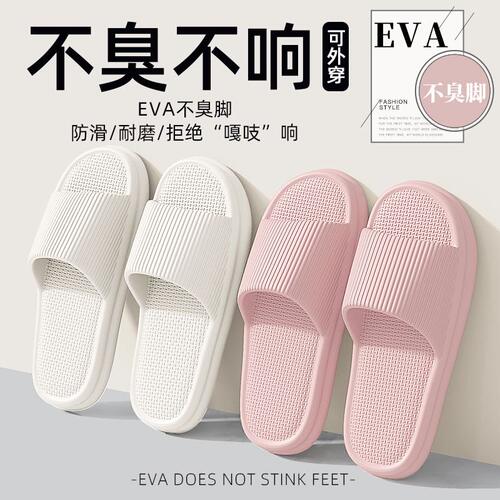 踩屎感拖鞋男士夏季室内家居软底eva凉拖鞋外穿女生浴室洗澡防滑