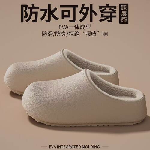 冬天室内踩屎感新款毛绒棉鞋加绒男女士居家情侣冬季家用保暖拖鞋