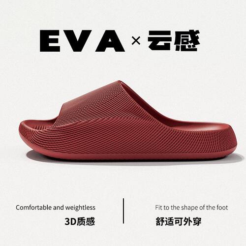 3D质感休闲一字拖鞋2026新款男女夏季居家厚底防滑防水可外穿凉拖