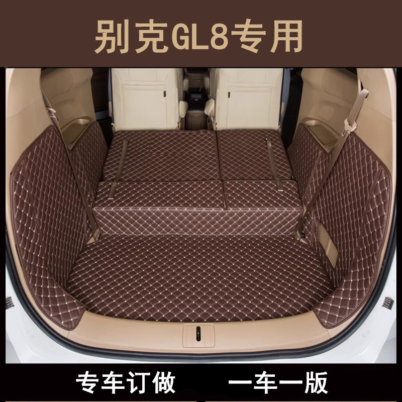 GL8别克全包围后备箱垫专车定制