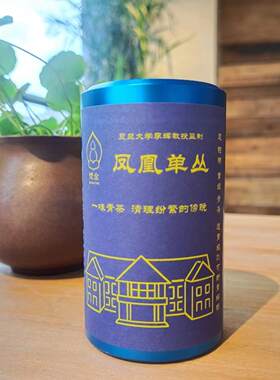 复旦大学李辉教授监制 茶道经 梵净山黄茶梵金锭梵金髻十二经络茶