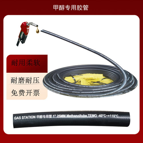 甲醇专用管燃油管使用加油站用管