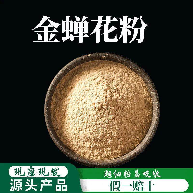 金蝉花粉破壁超细粉高品质 中药材土蝉花 蝉花菌丝粉 蝉花粉500g图片